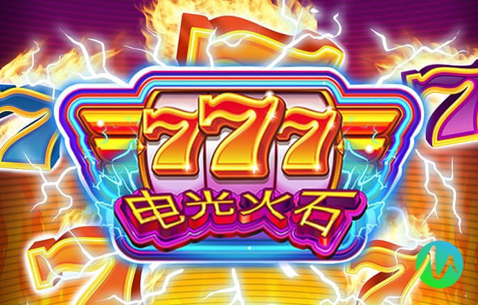 7777788888精准新传